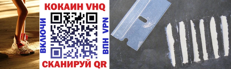 Купить  Фокино  COCAIN 98% 